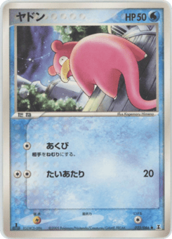Slowpoke