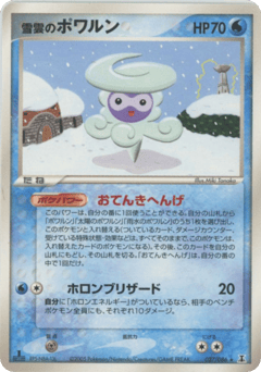 Snow-cloud Castform