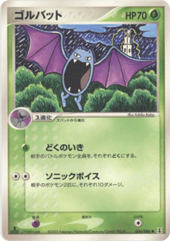 Golbat