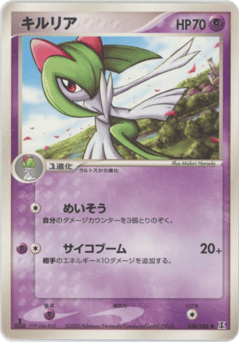 Kirlia