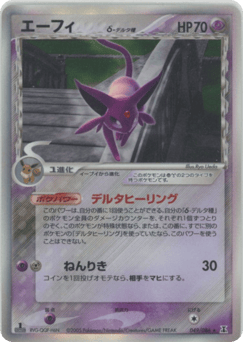 Espeon δ