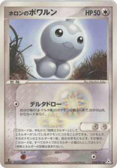 Holon's Castform
