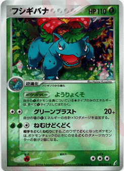 Venusaur