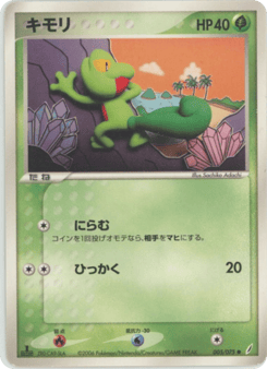 Treecko