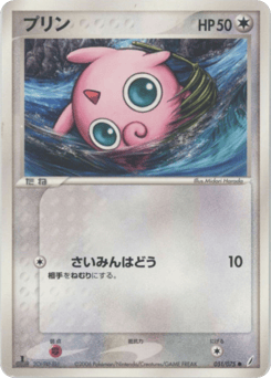 Jigglypuff
