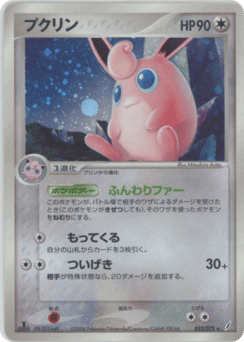 Wigglytuff