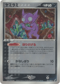 Sableye