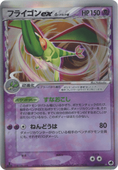 Flygon ex δ