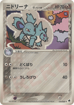 Nidorina δ