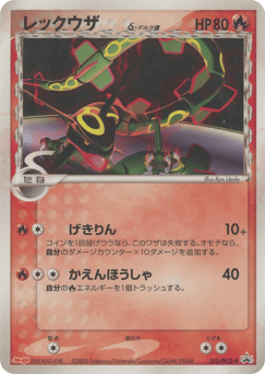 Rayquaza δ