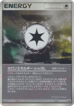 Holon Energy GL