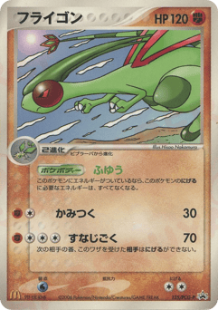 Flygon