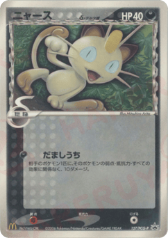 Meowth δ