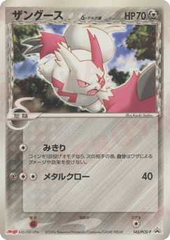Zangoose δ