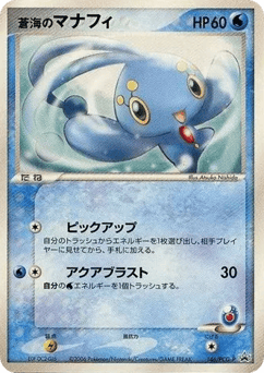Sea's Manaphy