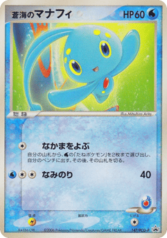 Sea's Manaphy