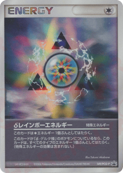 δ Rainbow Energy