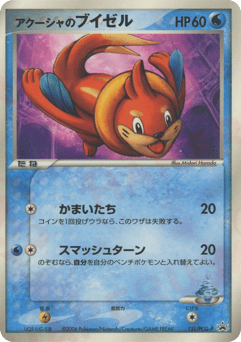 Samiya's Buizel
