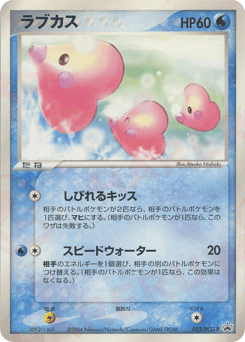 Luvdisc