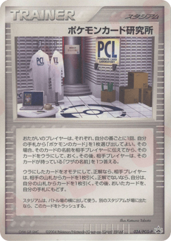 Pokémon Card Laboratory