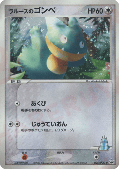 LaRousse's Munchlax