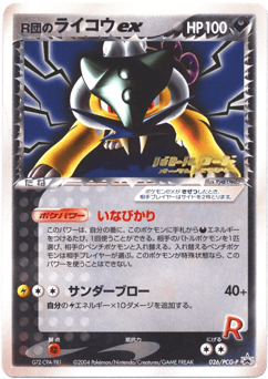 Rocket's Raikou ex
