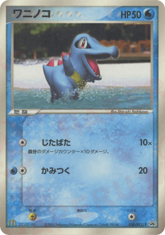 Totodile