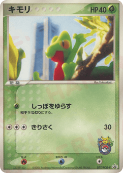 Treecko