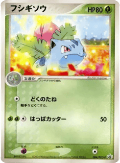 Ivysaur