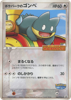 PokéPark's Munchlax