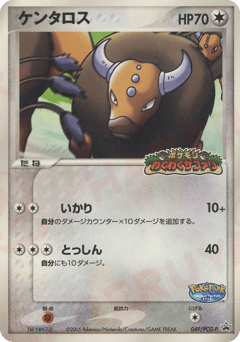 Tauros