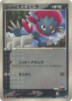 Rota's Weavile