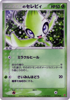 _____'s Celebi