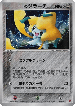 _____'s Jirachi