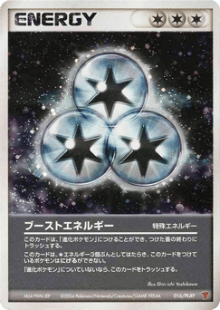 Boost Energy