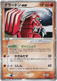 Groudon ex