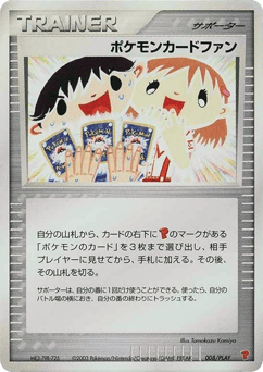 Pokémon Card Fan