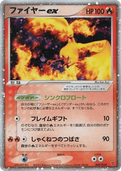 Moltres ex