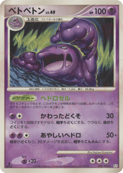 Muk