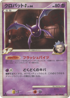 Crobat G