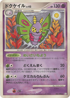 Dustox