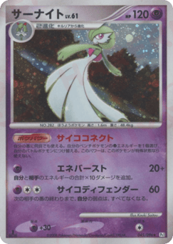 Gardevoir