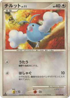 Swablu