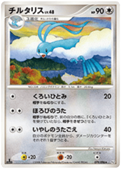 Altaria