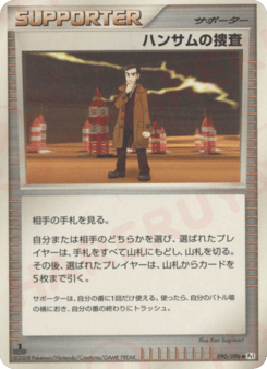 Looker's Investigation