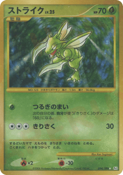 Scyther