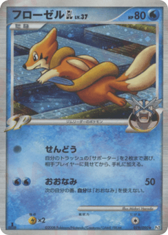 Floatzel GL