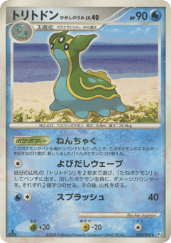Gastrodon East Sea