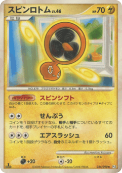 Fan Rotom