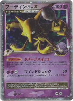 Alakazam E4 LV.X